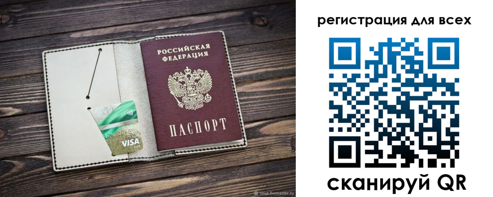 миграционный учет в Симе