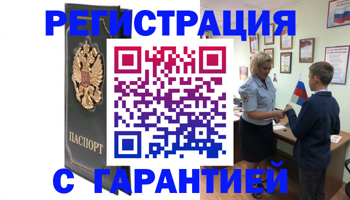 прописка 2025 в Симе