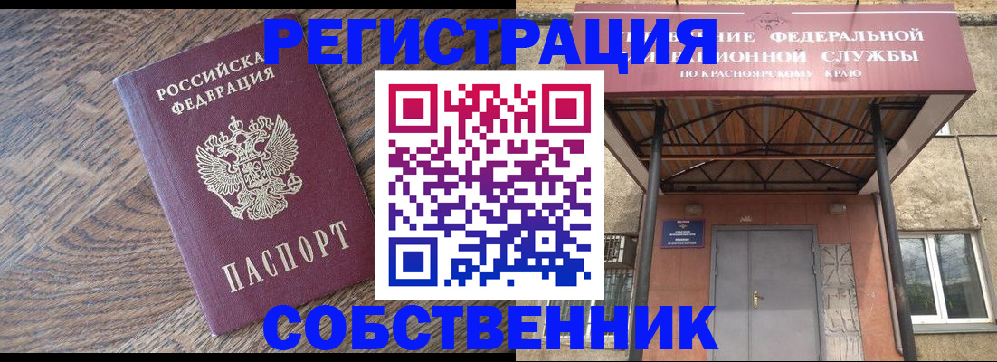 прописка 2025 в Симе