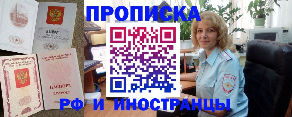временная регистрация купить в Симе